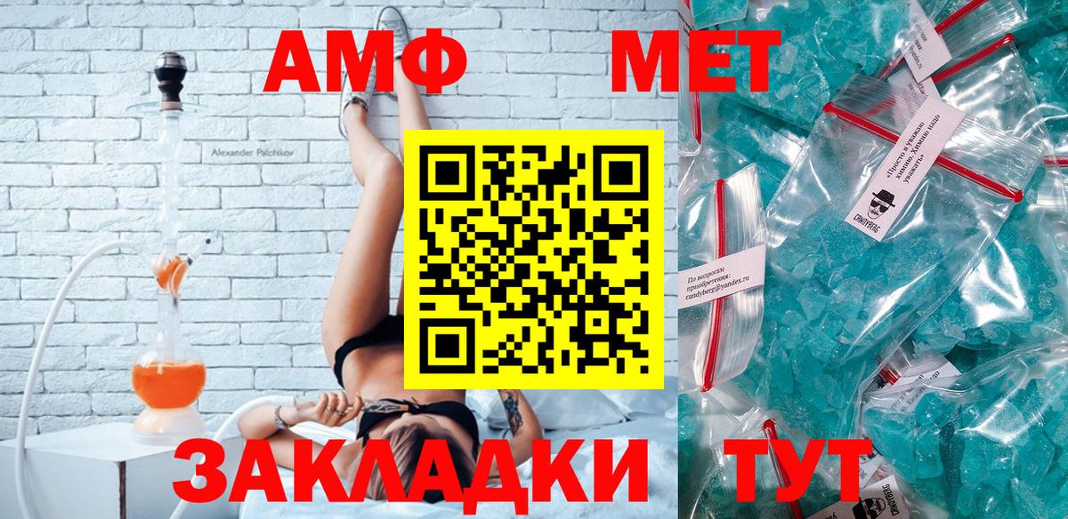 АМФ  Вход с VPN  Сальск  АМФ Premium 