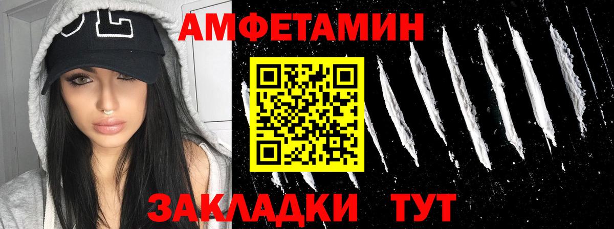 АМФЕТАМИН VHQ Сальск