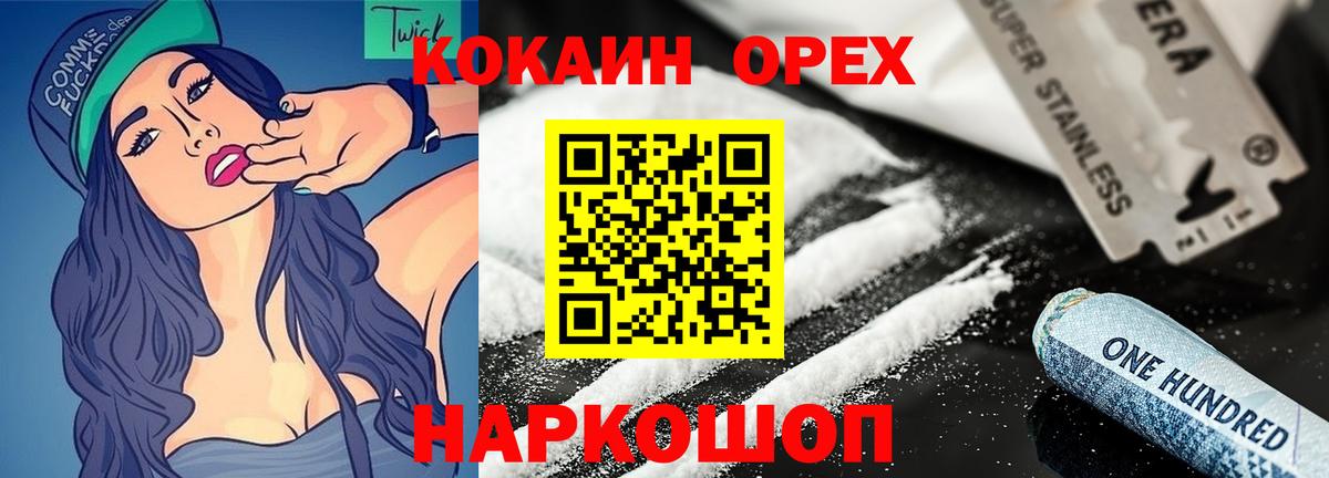 COCAIN 99%  КОКАИН  COCAIN FishScale  Сальск  как найти закладки  Вход с VPN 