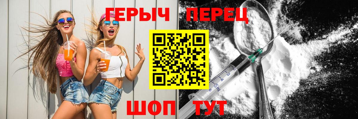 Героин Heroin  Вход с VPN  Героин  Сальск 
