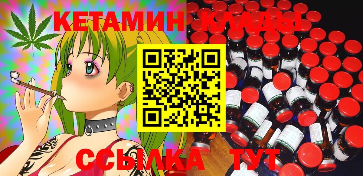 Кетамин VHQ  сайты даркнета клад  Сальск  Вход с VPN 