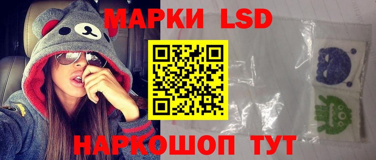 LSD-25 экстази кислота Сальск