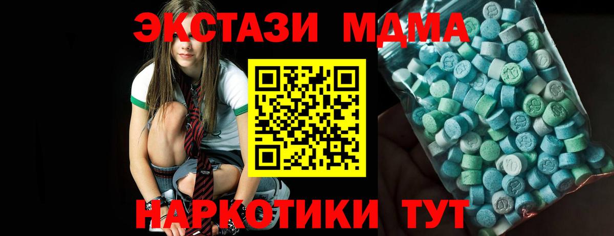 Сальск  MDMA кристаллы  MDMA crystal  Вход с VPN 