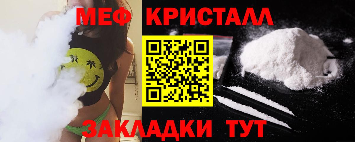 МЯУ-МЯУ mephedrone  МЕФ 4 MMC  МЕФ  Сальск  Вход с VPN 