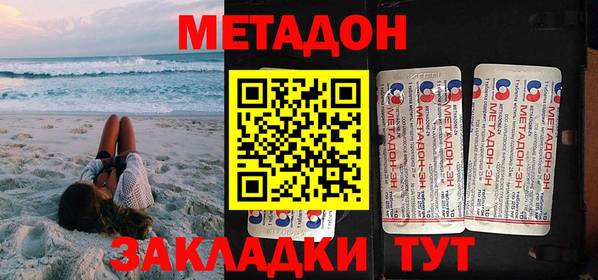 гидра зеркало  Вход с VPN  Метадон белоснежный  Сальск  МЕТАДОН кристалл 
