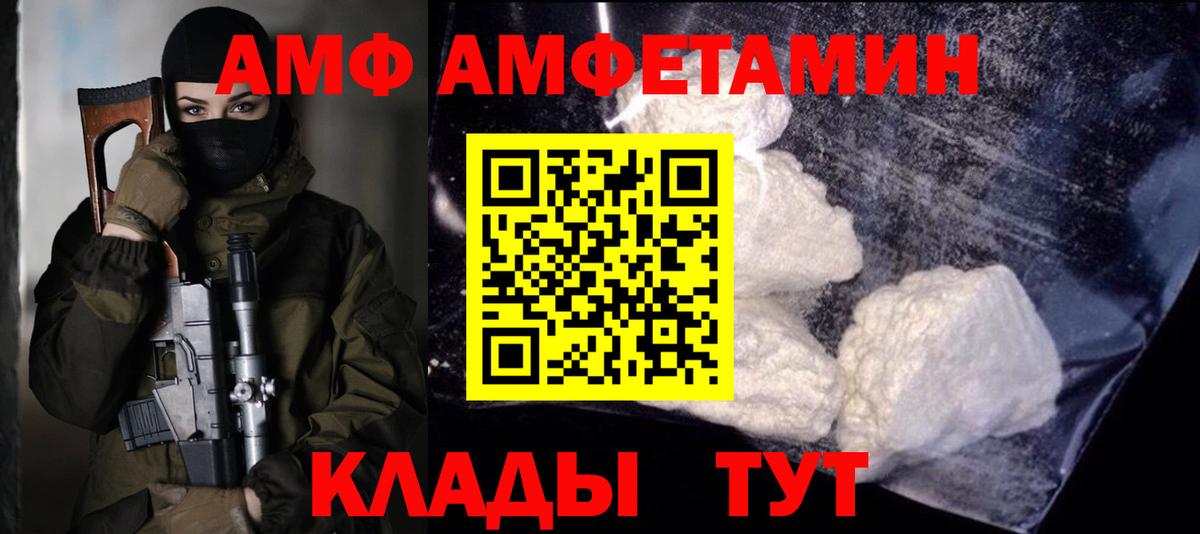 Сальск  МЕТАМФЕТАМИН Methamphetamine  МЕТАМФЕТАМИН  Вход с VPN 