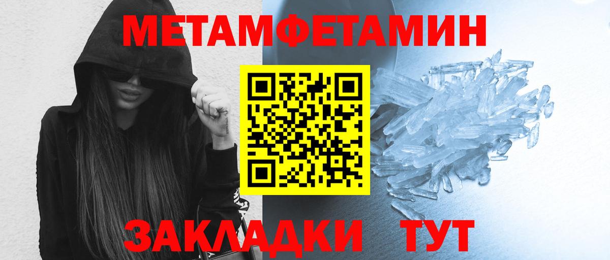 Метамфетамин винт Сальск