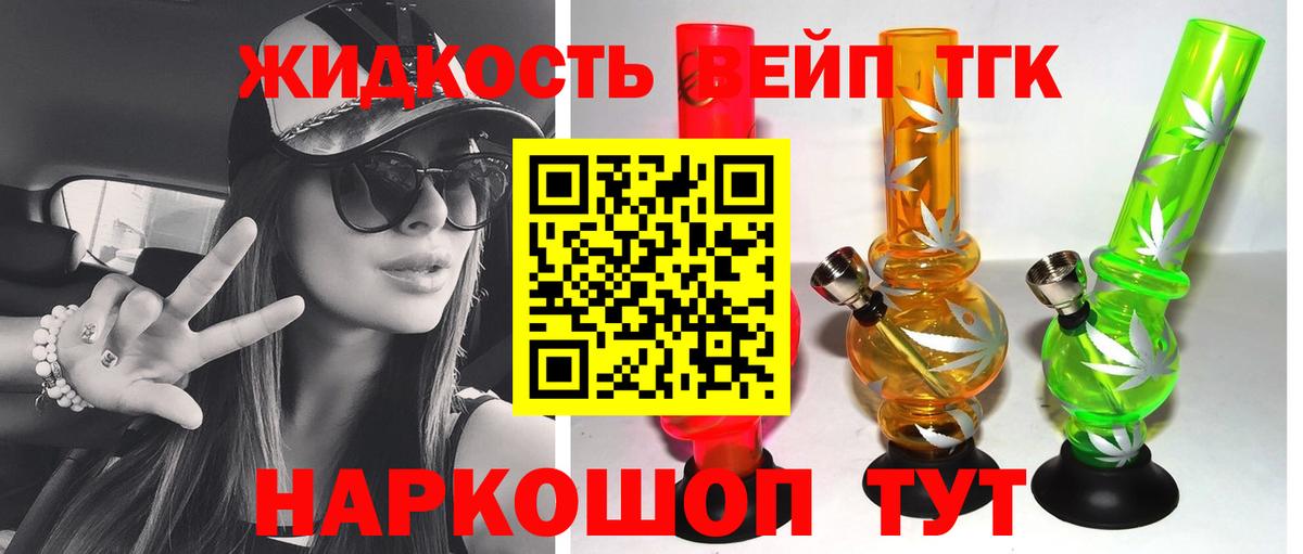 ТГК концентрат  Вход с VPN  Сальск  Дистиллят ТГК THC oil 