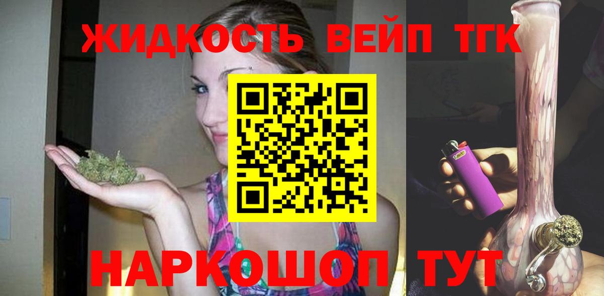 Дистиллят ТГК THC oil Сальск